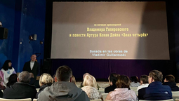 altText(Inició la Semana del Cine Ruso en Montevideo)}