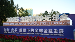 altText(China traza el rumbo hacia unas finanzas abiertas, digitales y orientadas al futuro)}